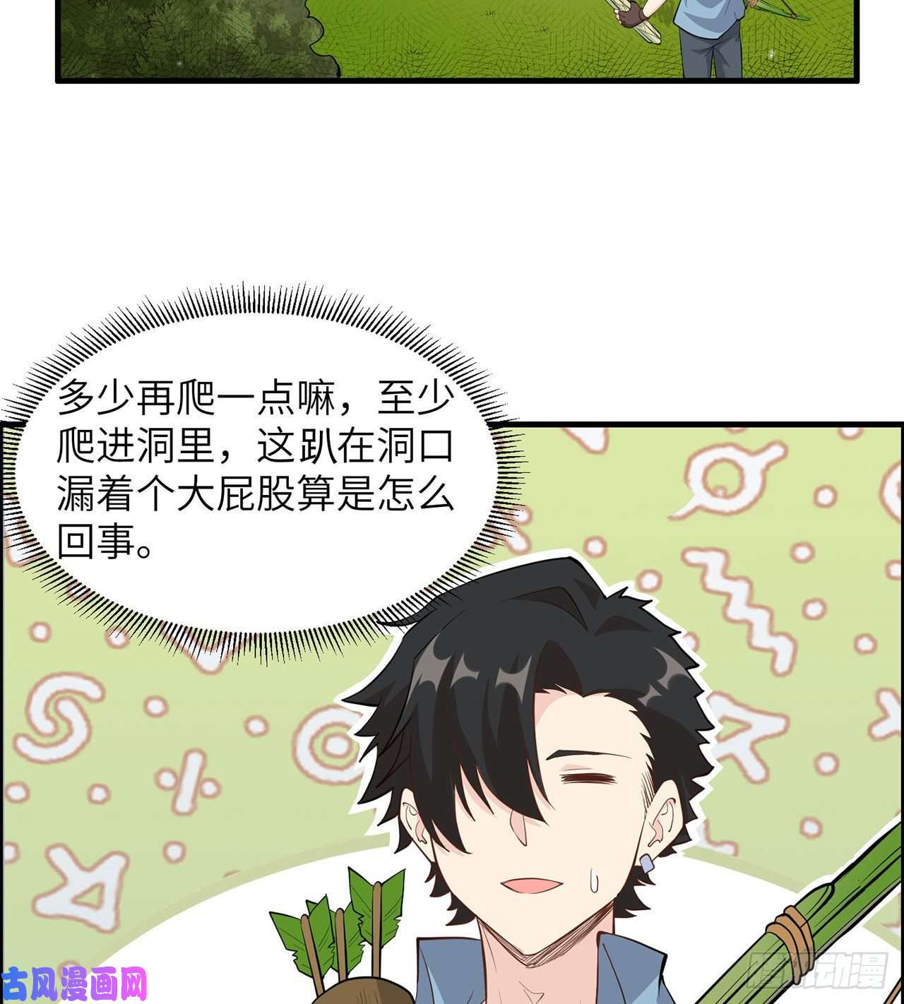 我和妹子们的荒岛余生第34话