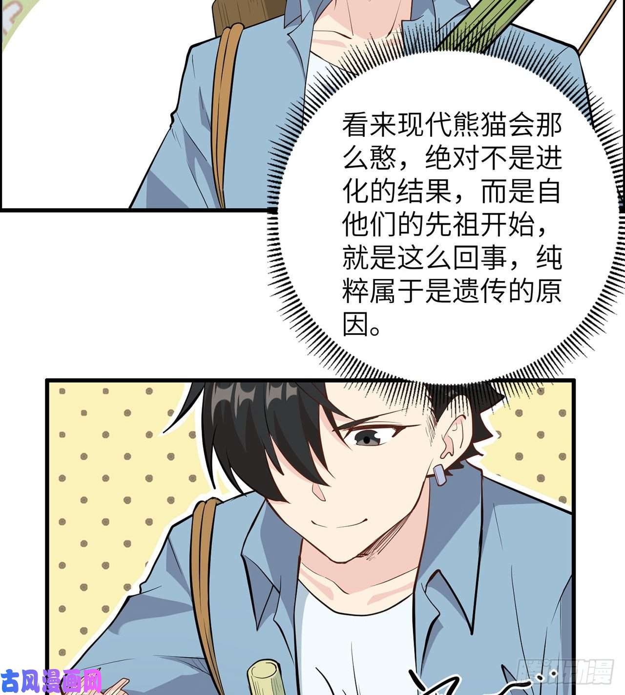 我和妹子们的荒岛余生第34话