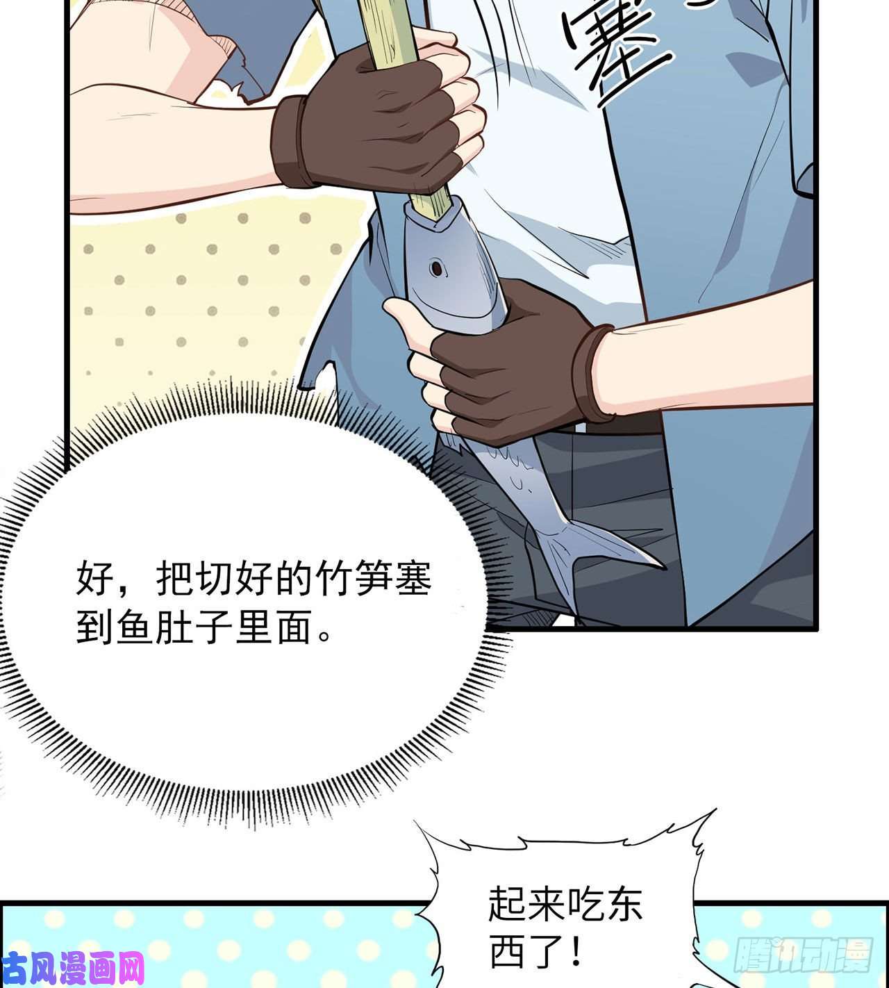 我和妹子们的荒岛余生第34话