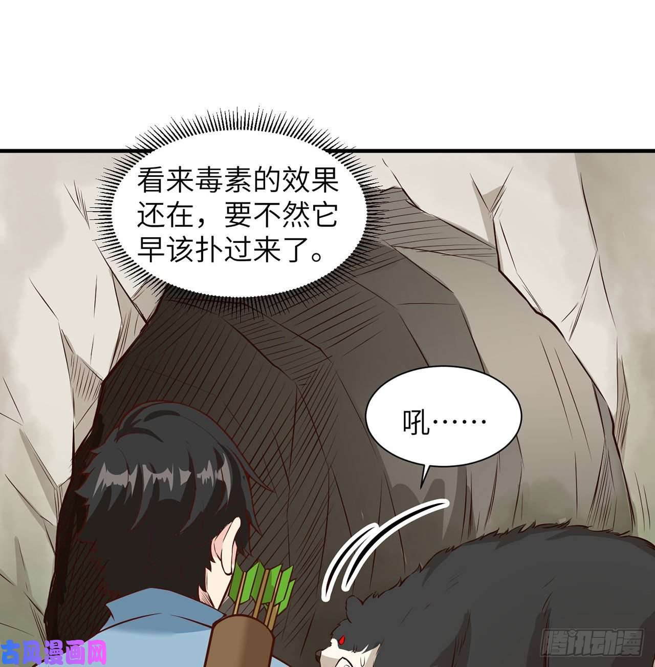 我和妹子们的荒岛余生第34话