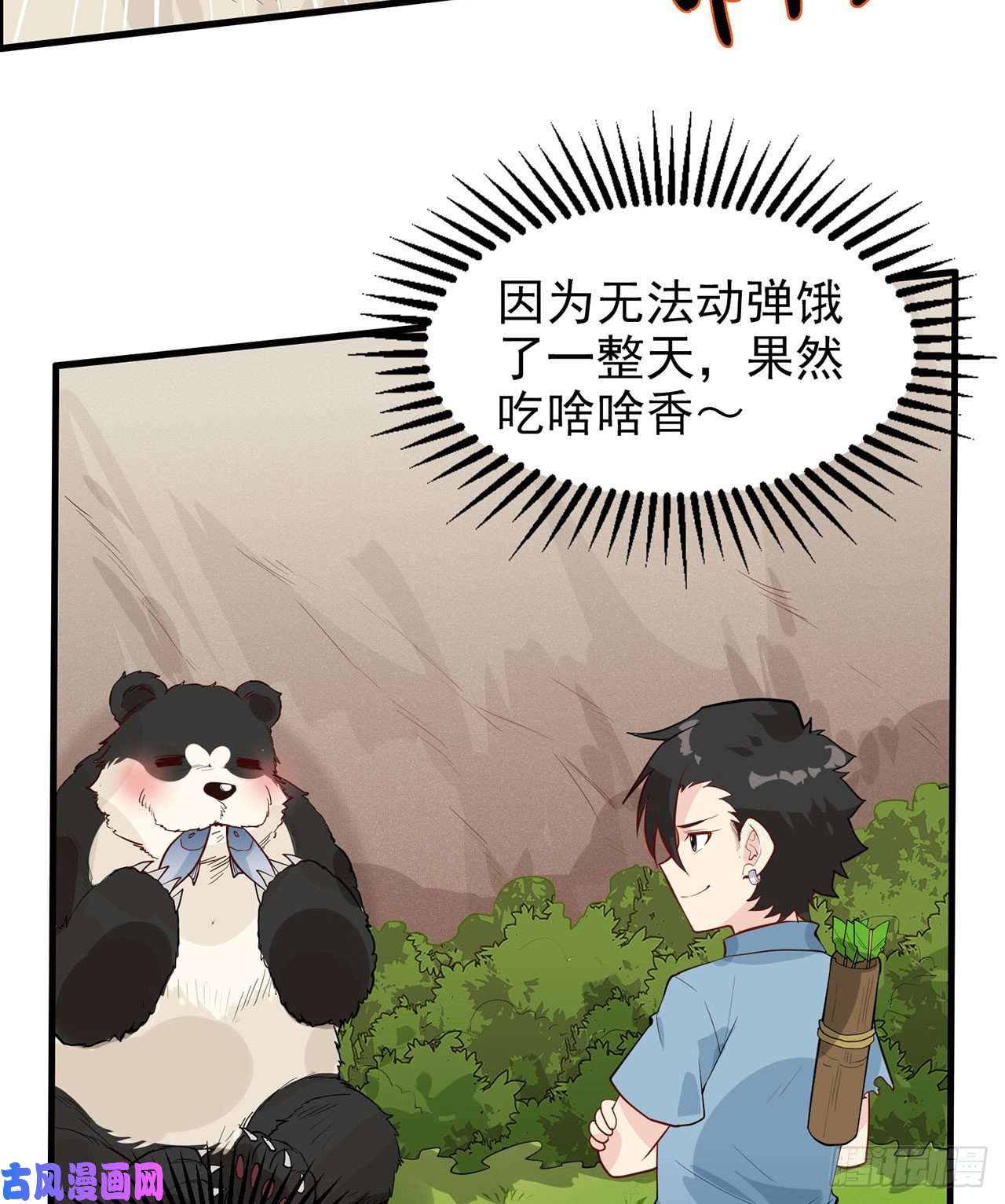 我和妹子们的荒岛余生第34话