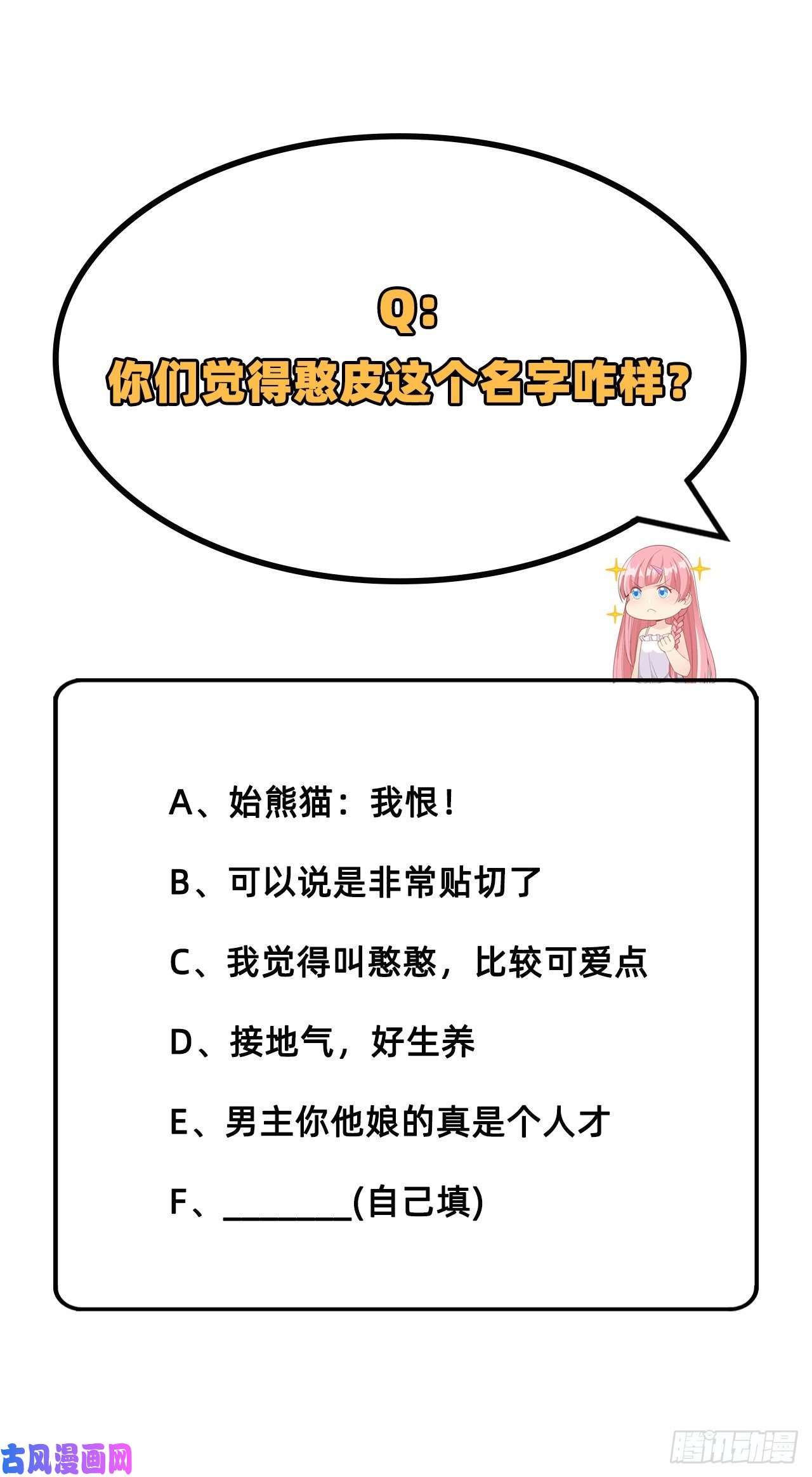 我和妹子们的荒岛余生第34话
