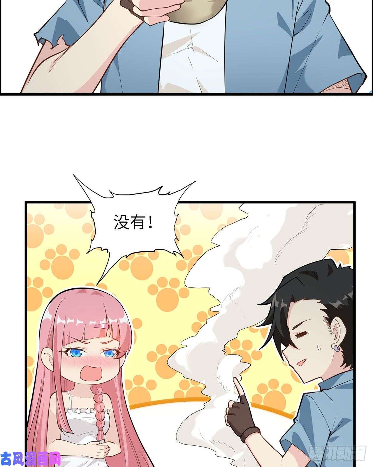 我和妹子们的荒岛余生第35话