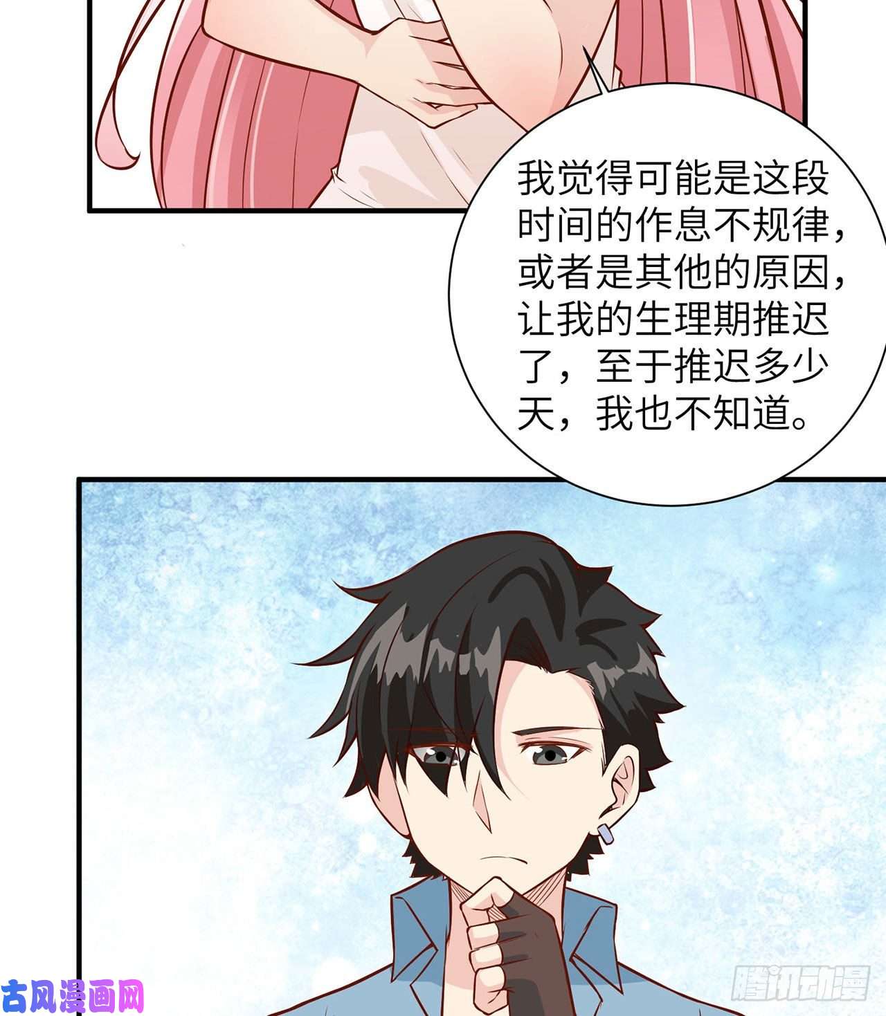 我和妹子们的荒岛余生第35话