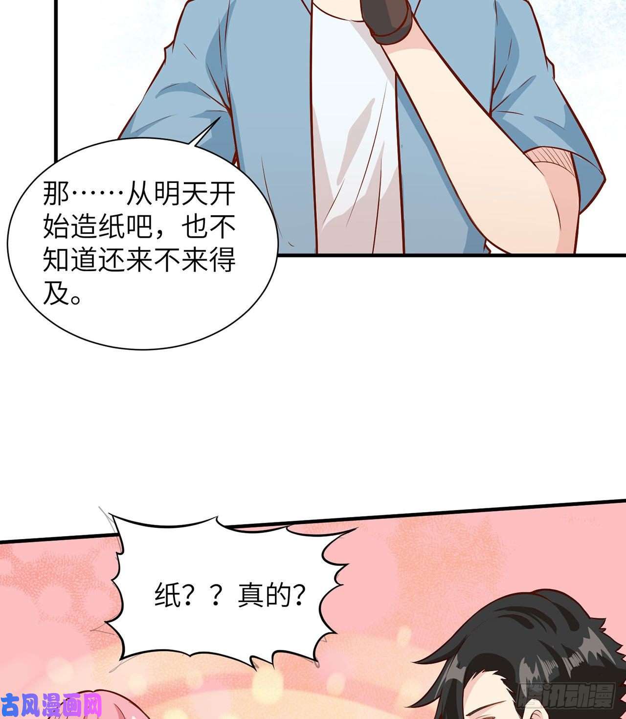 我和妹子们的荒岛余生第35话