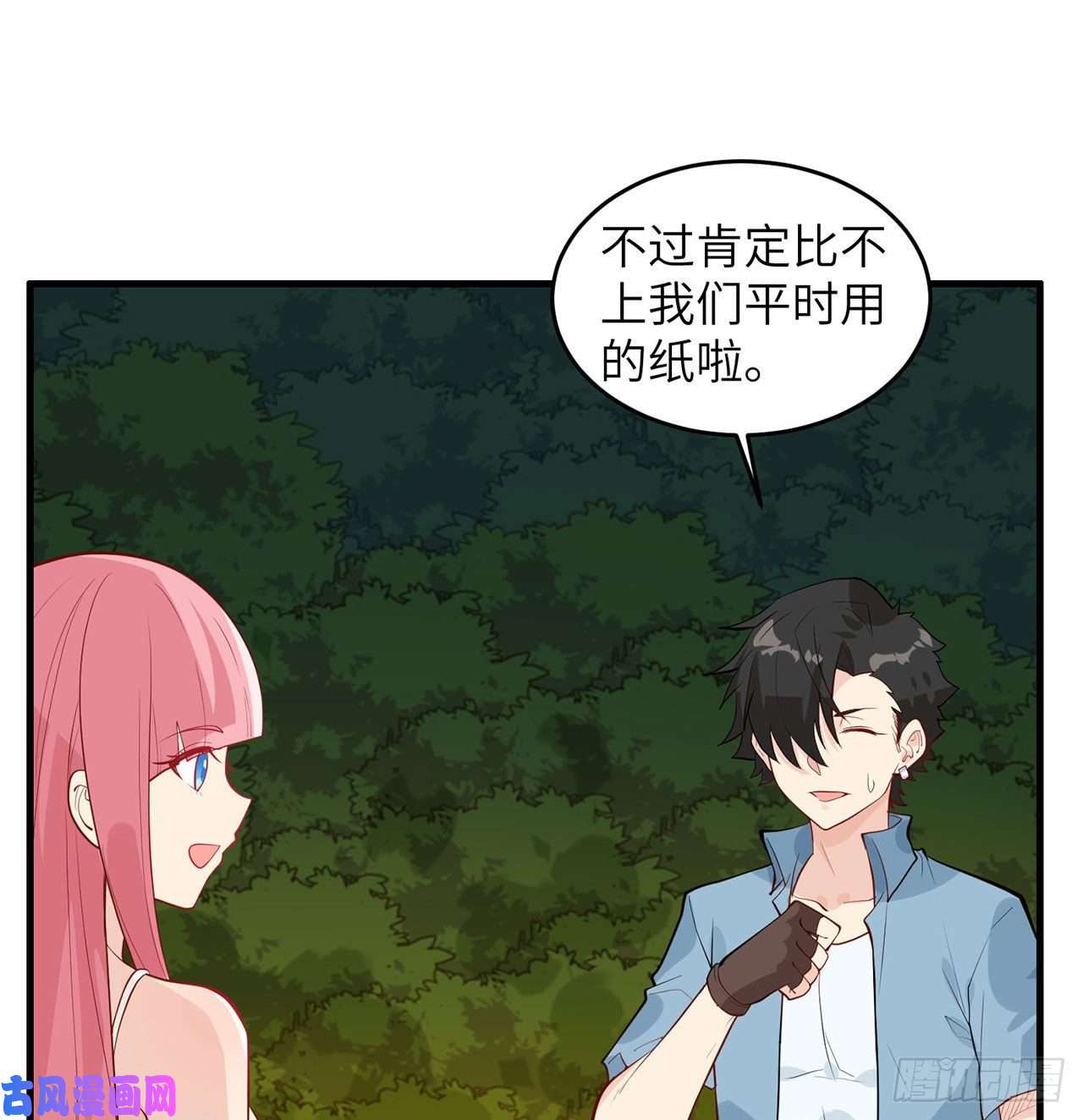 我和妹子们的荒岛余生第35话