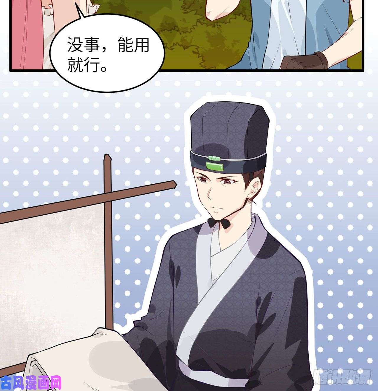 我和妹子们的荒岛余生第35话