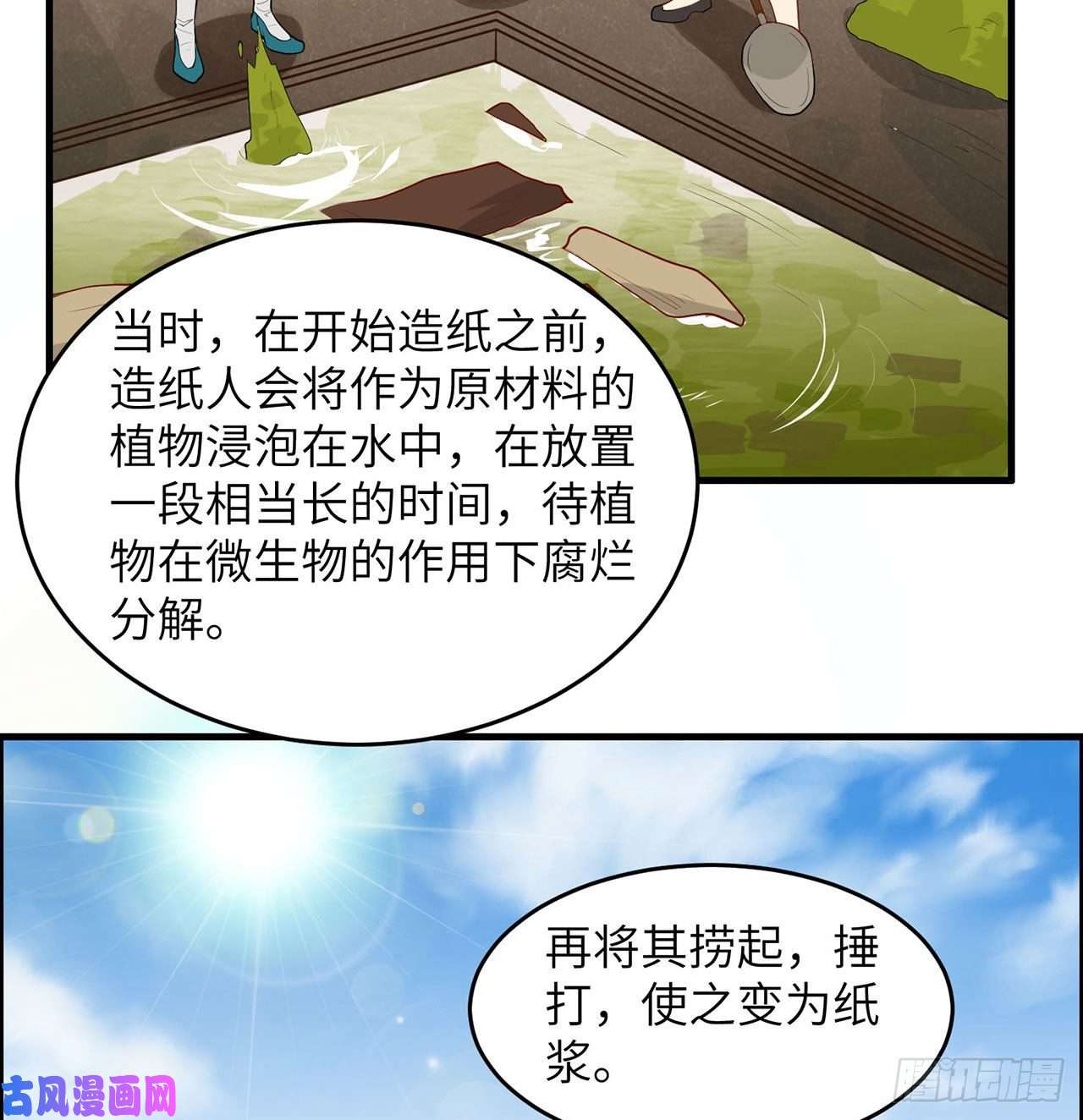 我和妹子们的荒岛余生第35话
