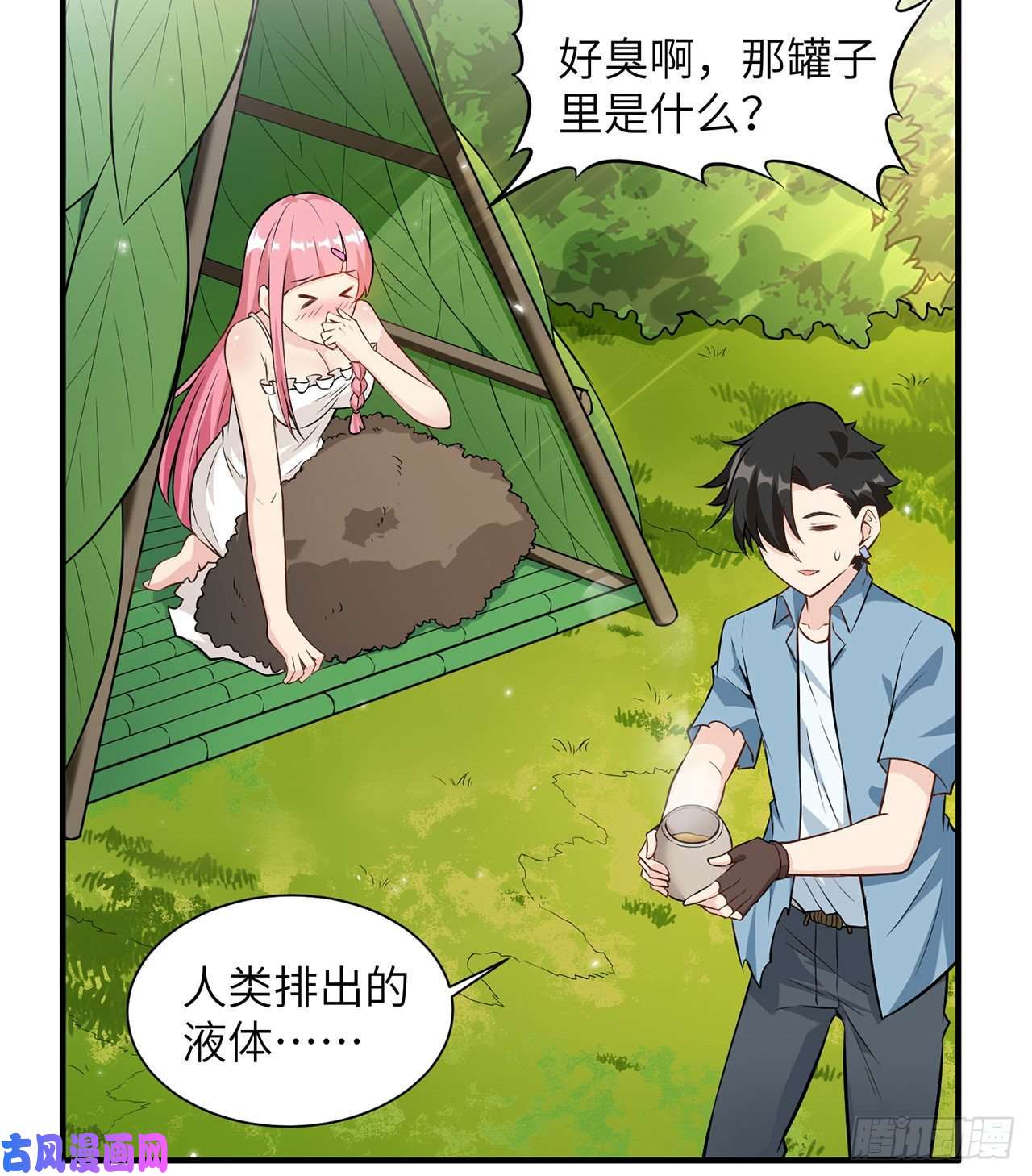 我和妹子们的荒岛余生第35话