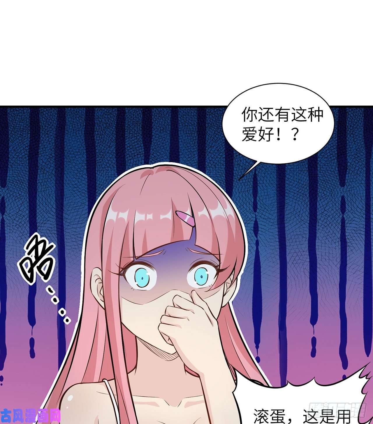 我和妹子们的荒岛余生第35话