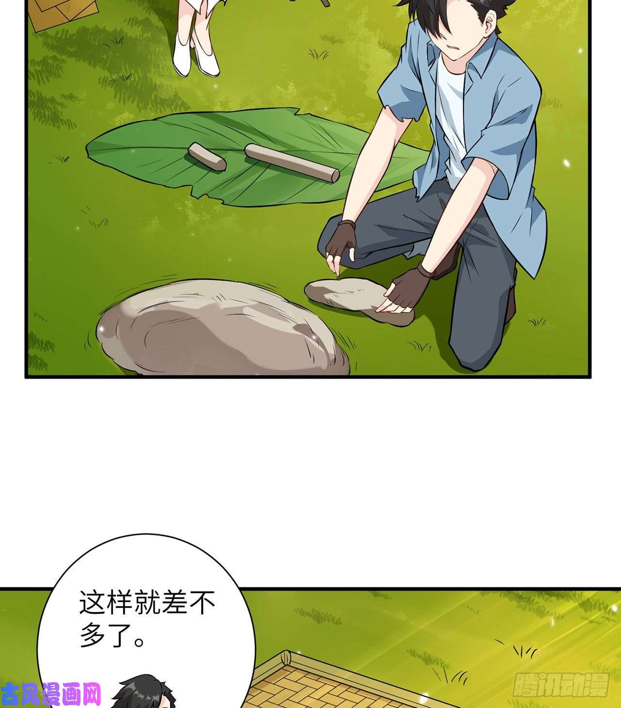我和妹子们的荒岛余生第35话