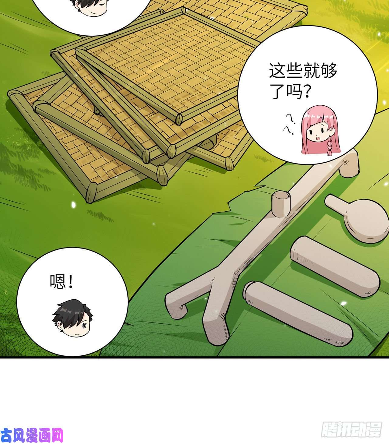我和妹子们的荒岛余生第35话
