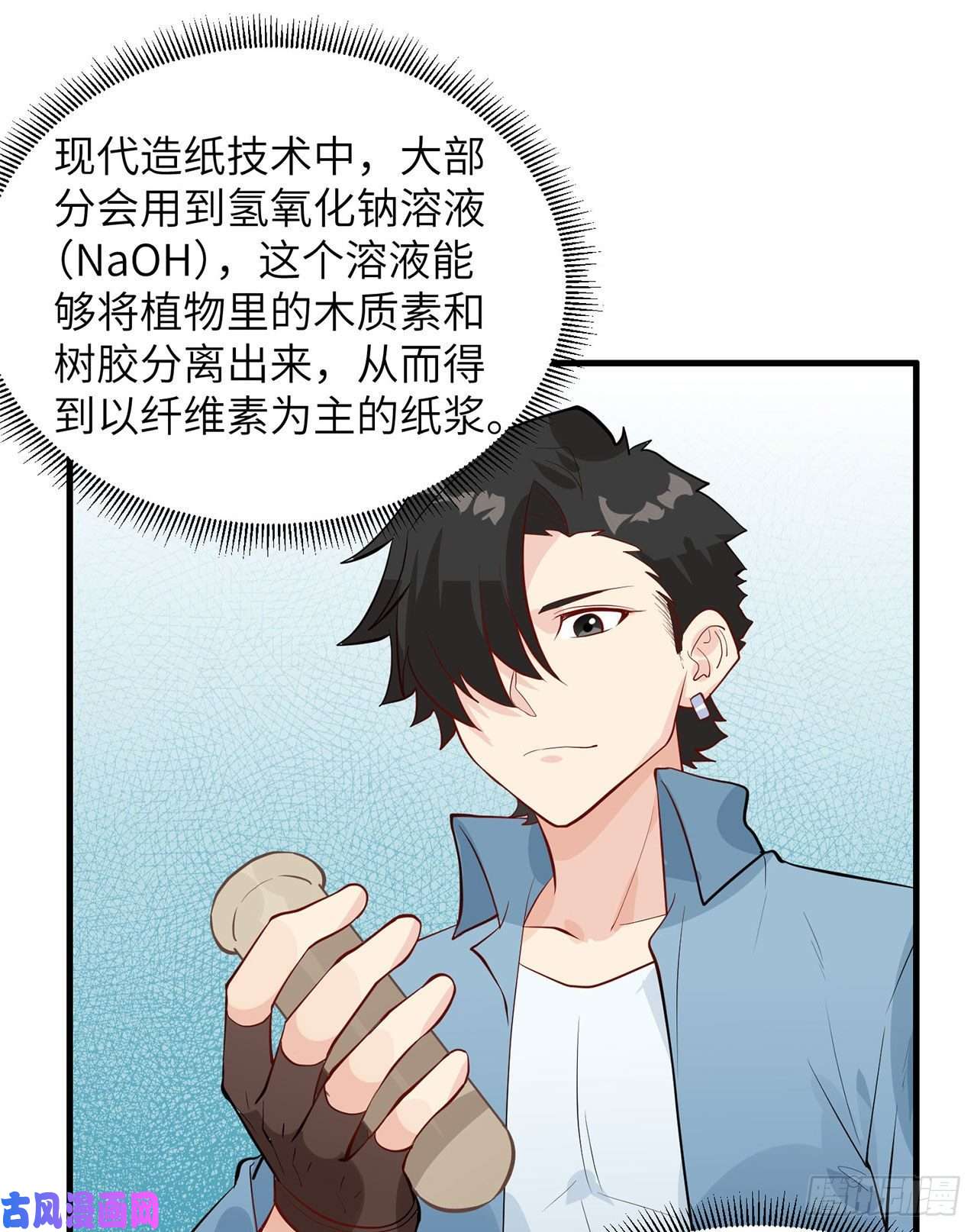 我和妹子们的荒岛余生第35话