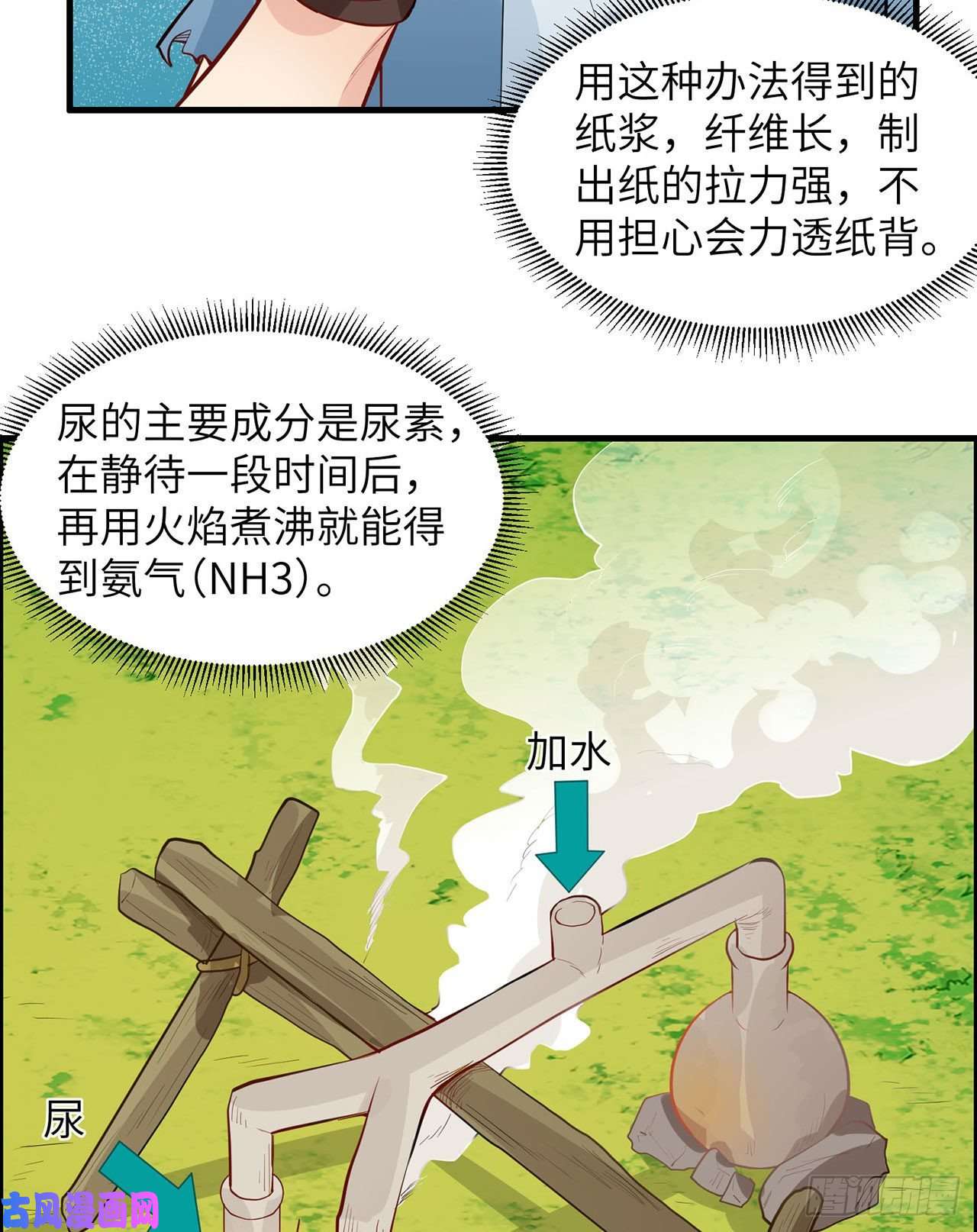 我和妹子们的荒岛余生第35话