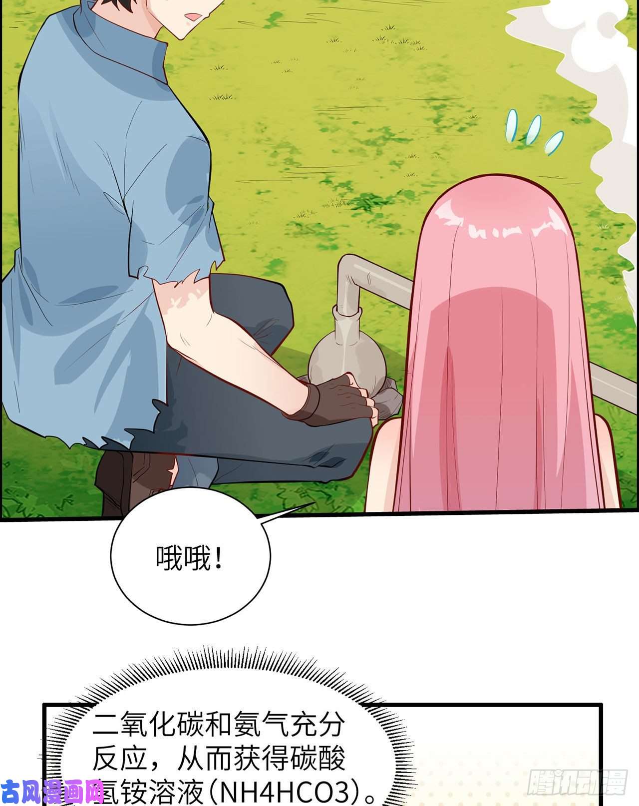 我和妹子们的荒岛余生第35话