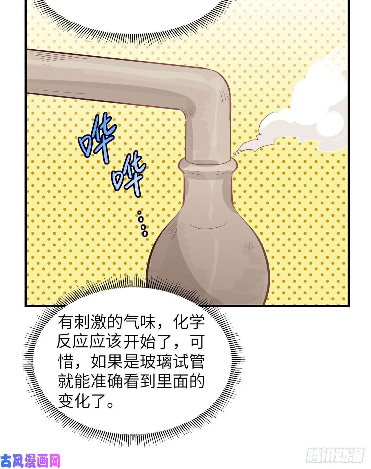我和妹子们的荒岛余生第35话