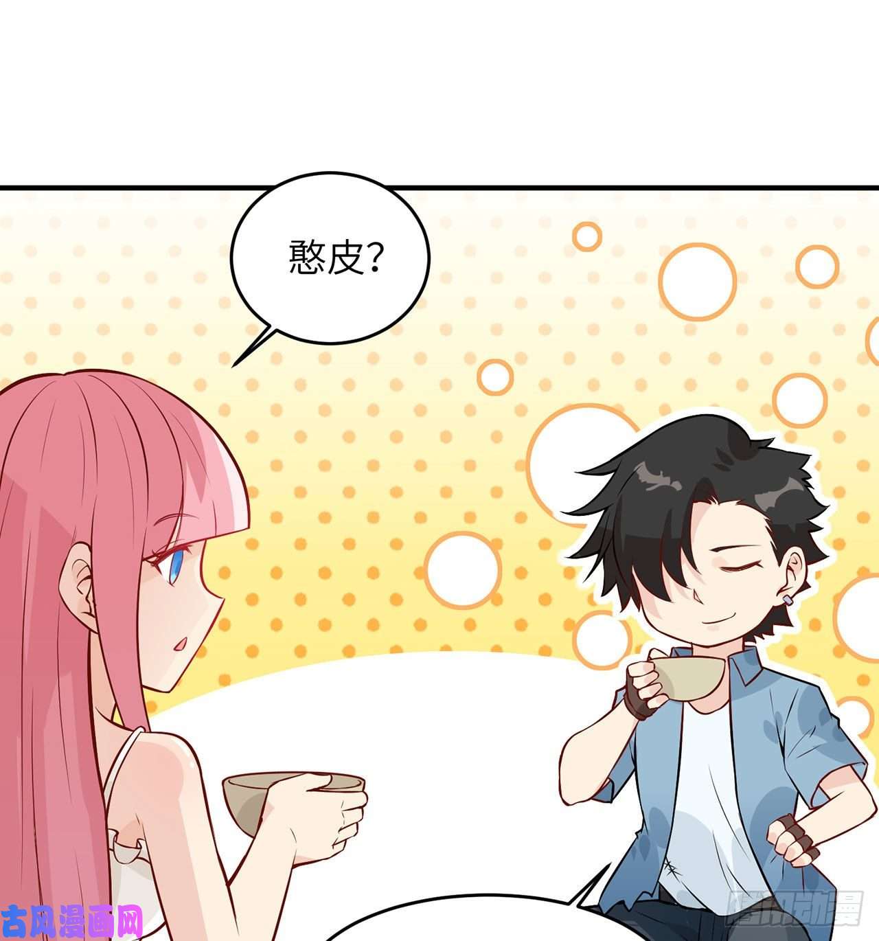 我和妹子们的荒岛余生第35话