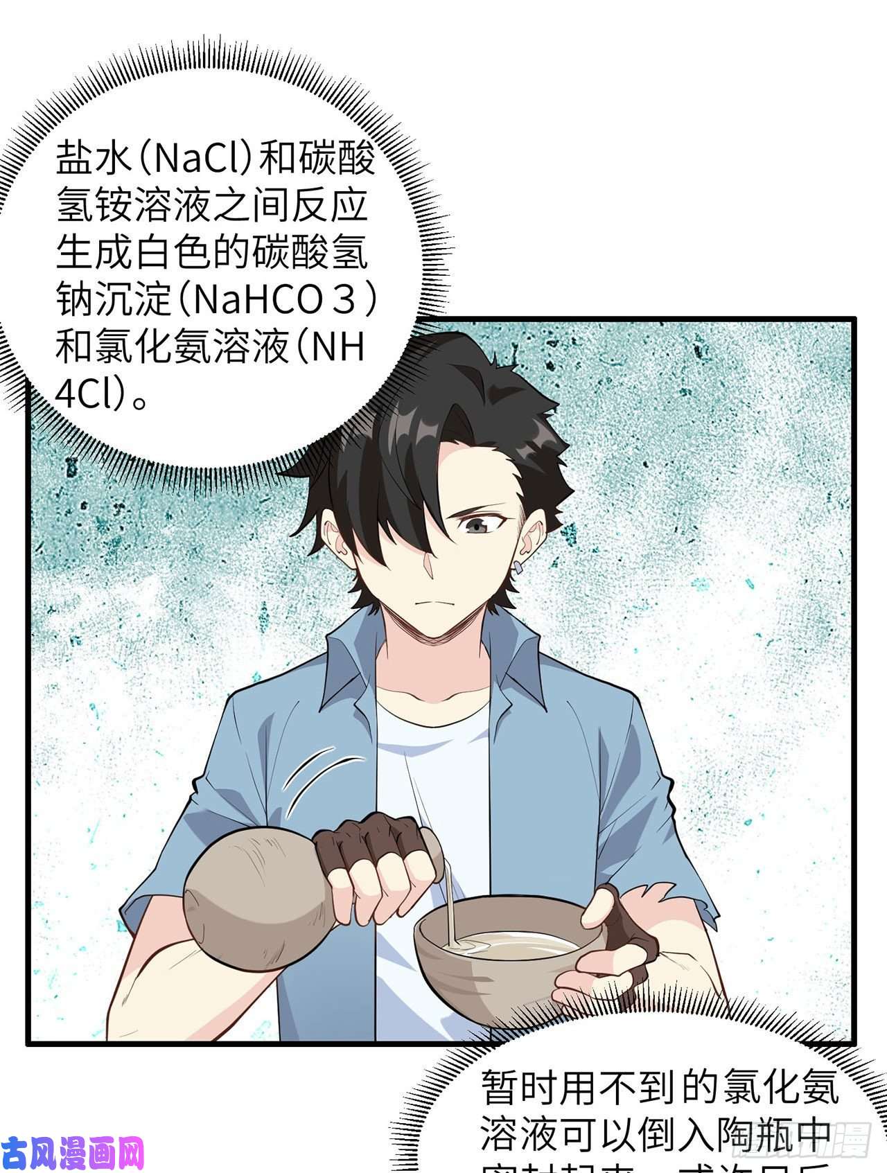 我和妹子们的荒岛余生第35话