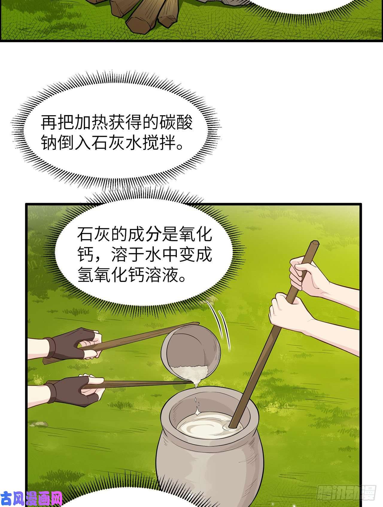 我和妹子们的荒岛余生第35话