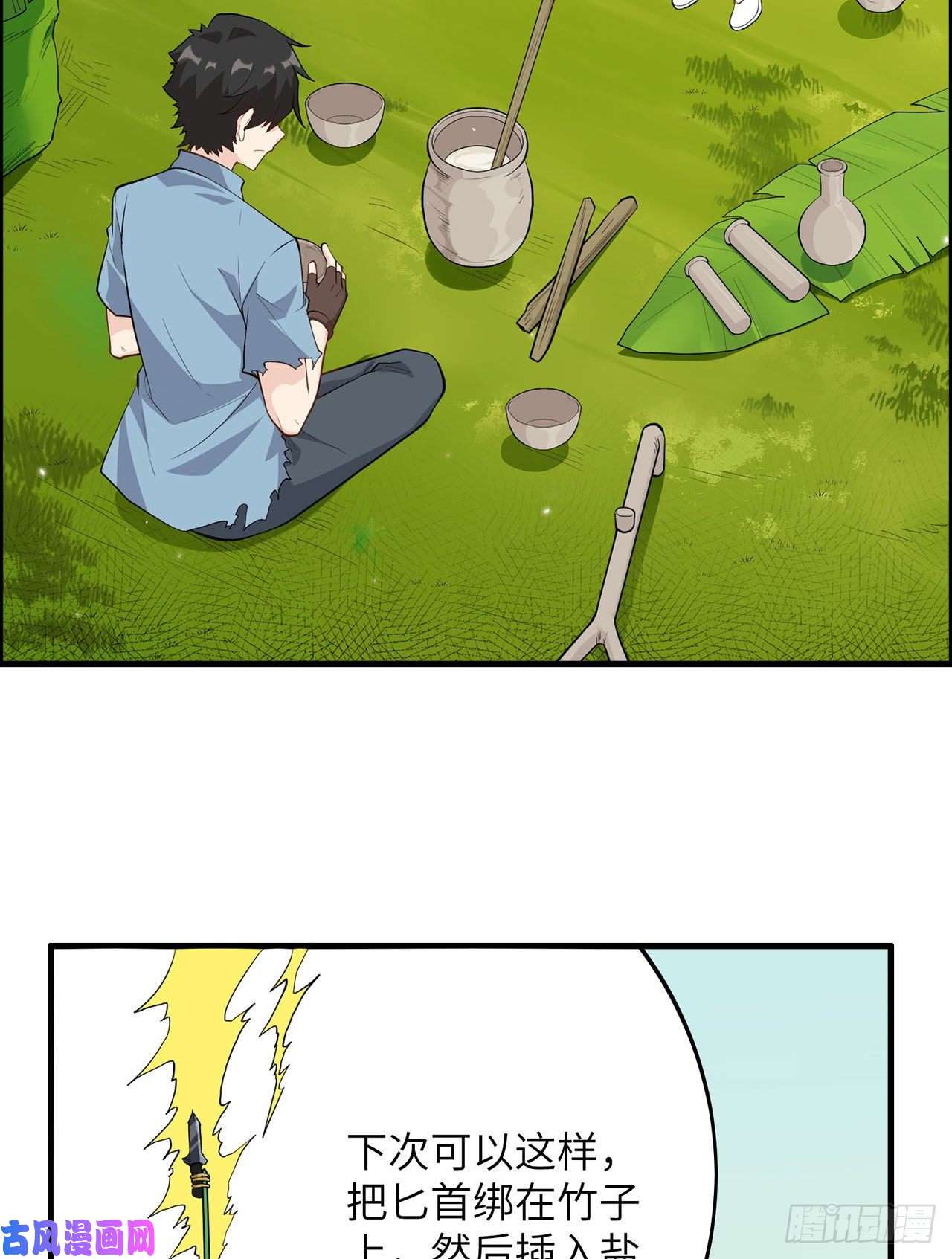 我和妹子们的荒岛余生第35话