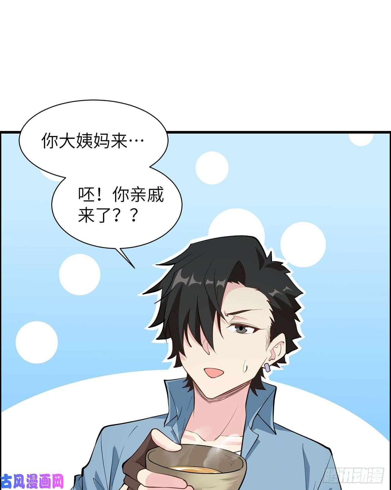 我和妹子们的荒岛余生第35话