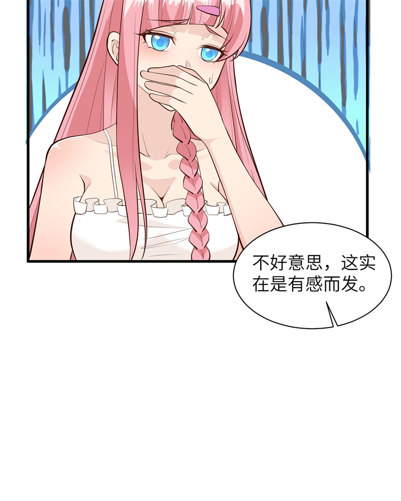 我和妹子们的荒岛余生第36话