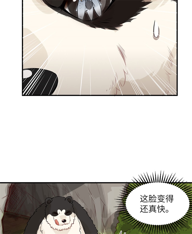 我和妹子们的荒岛余生第36话