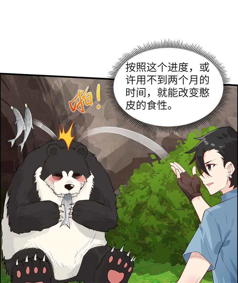 我和妹子们的荒岛余生第36话