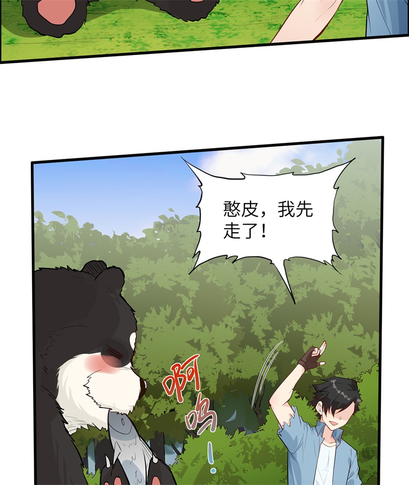 我和妹子们的荒岛余生第36话