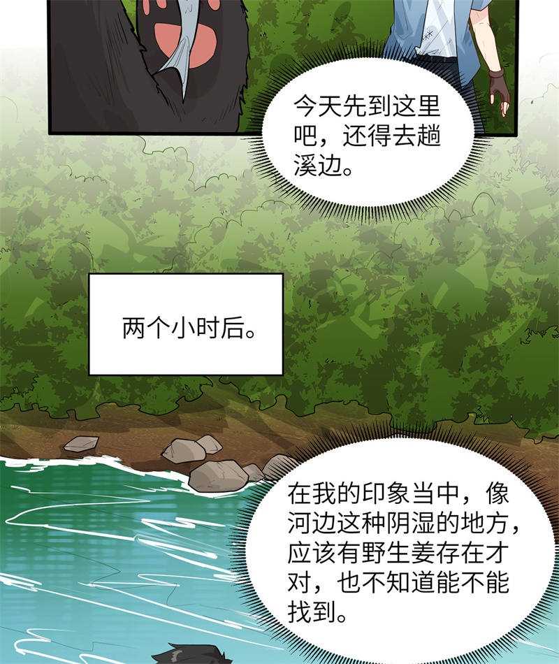 我和妹子们的荒岛余生第36话