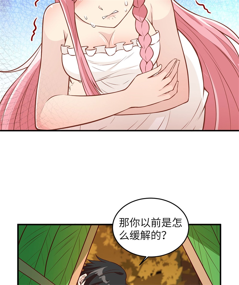 我和妹子们的荒岛余生第36话