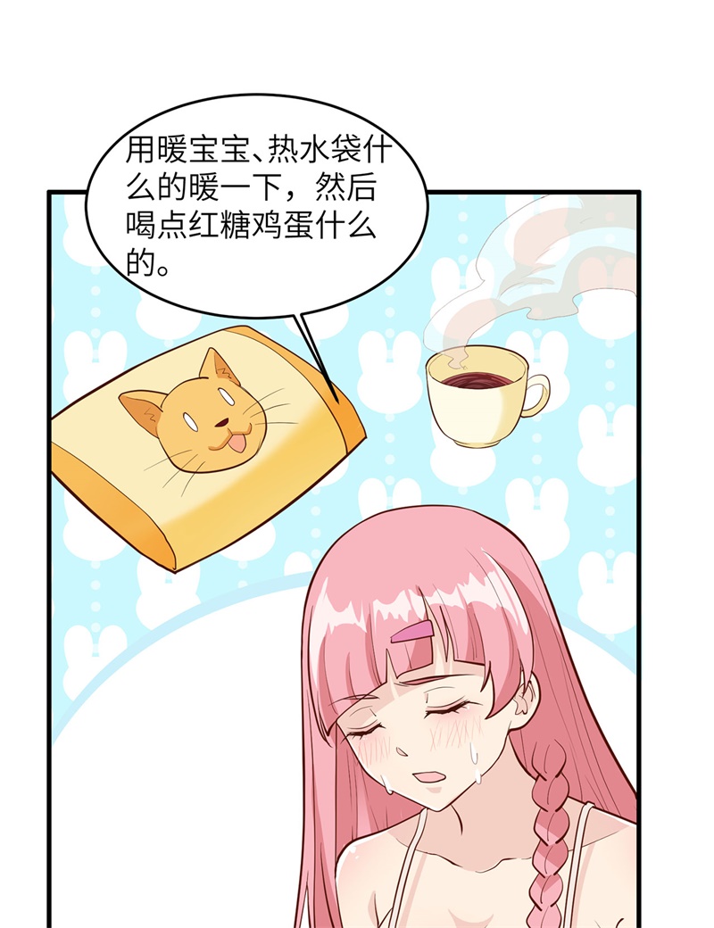 我和妹子们的荒岛余生第36话