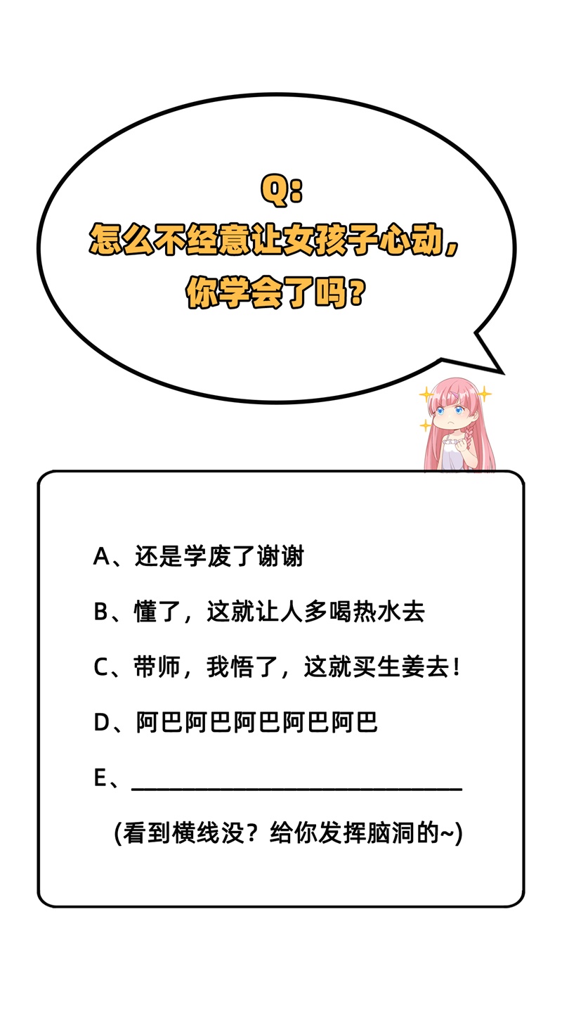 我和妹子们的荒岛余生第36话