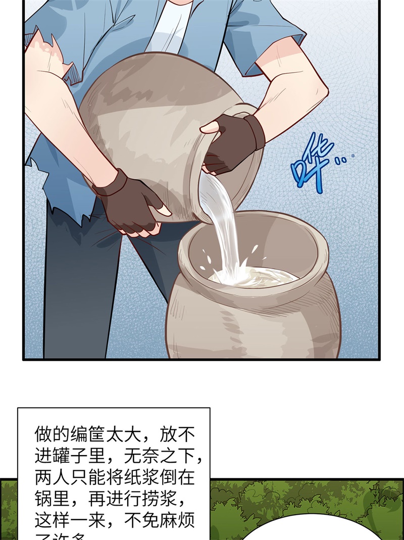 我和妹子们的荒岛余生第36话