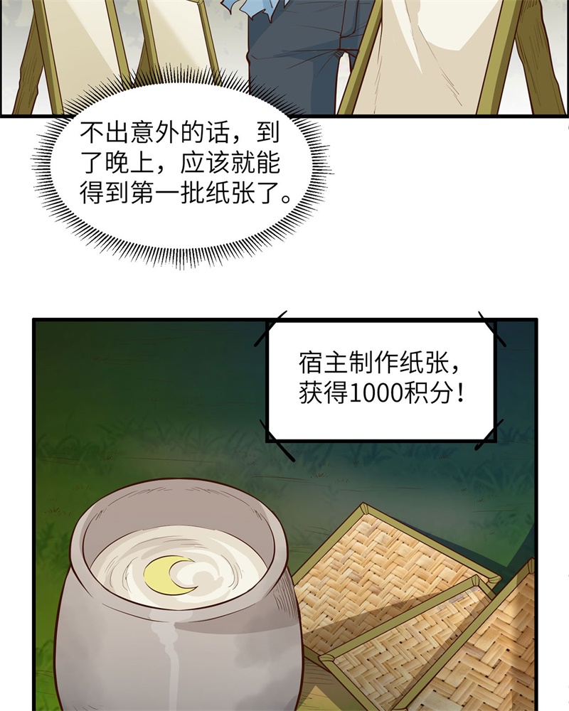 我和妹子们的荒岛余生第36话