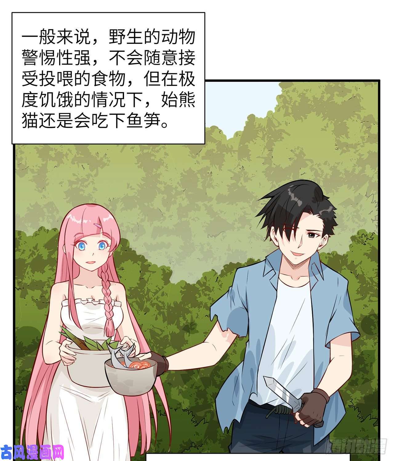 我和妹子们的荒岛余生第37话