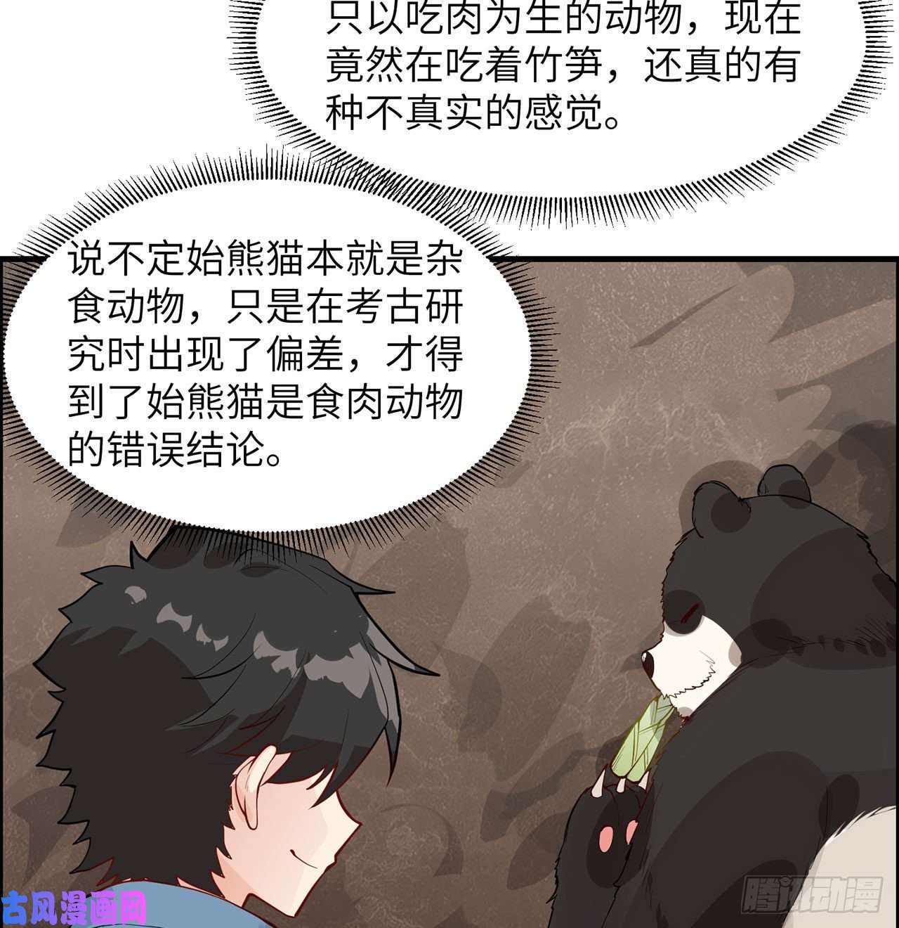 我和妹子们的荒岛余生第37话