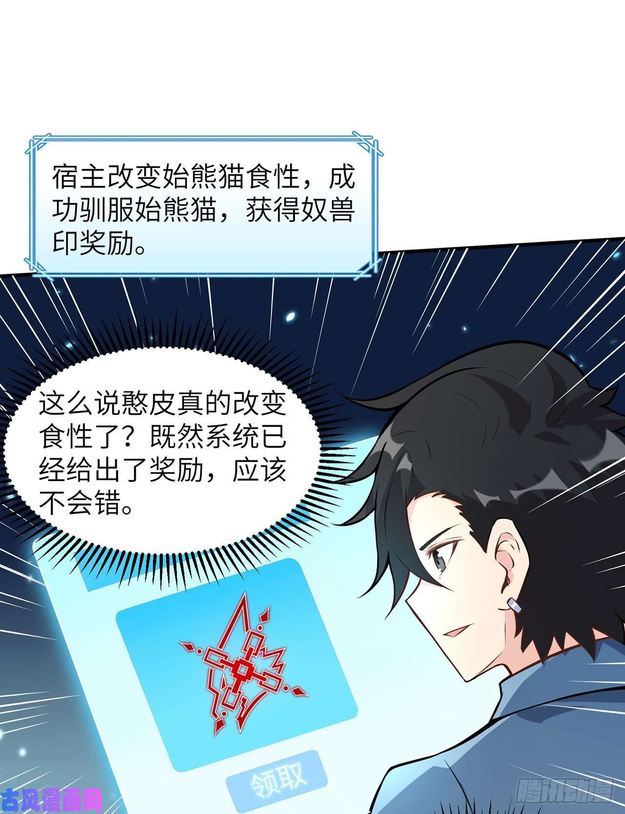 我和妹子们的荒岛余生第37话