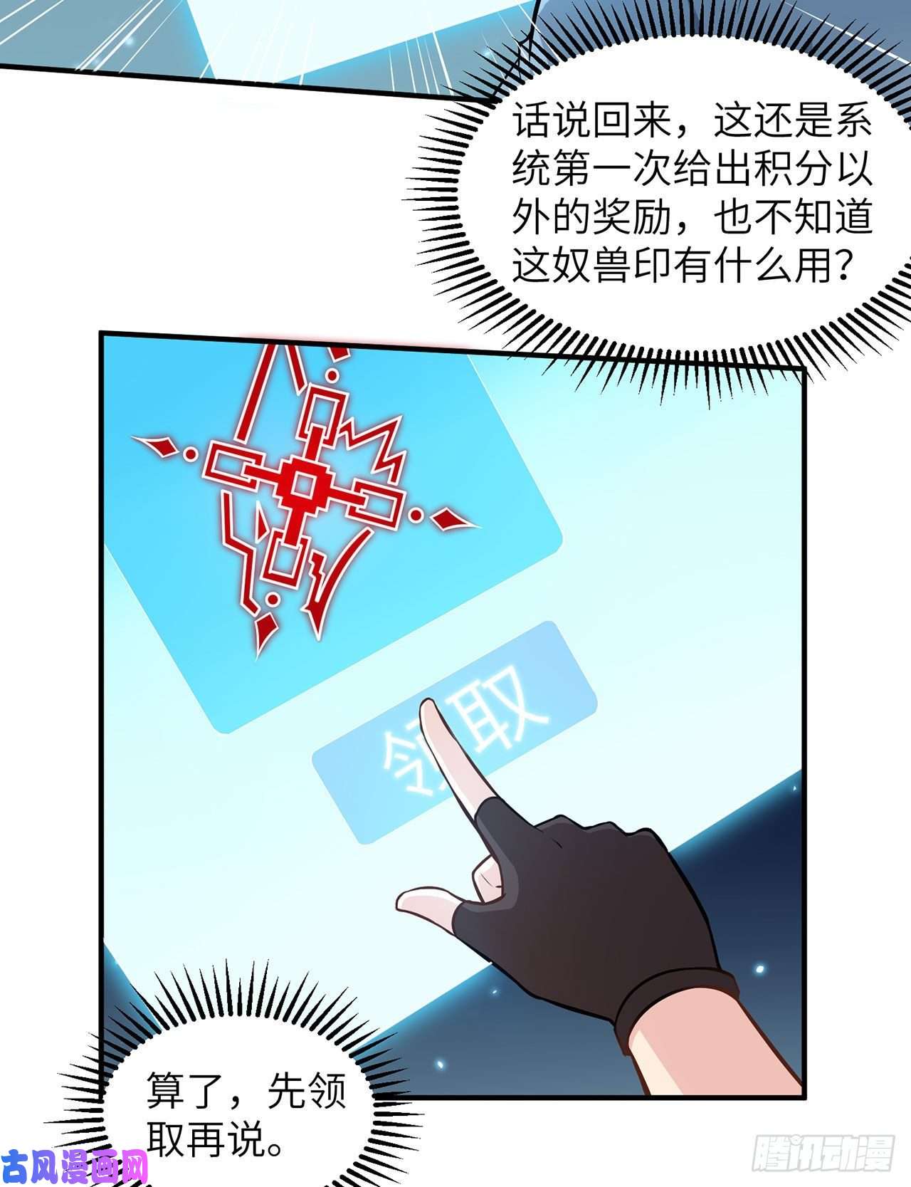 我和妹子们的荒岛余生第37话