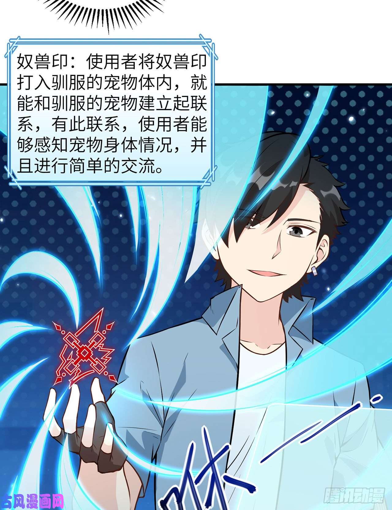 我和妹子们的荒岛余生第37话