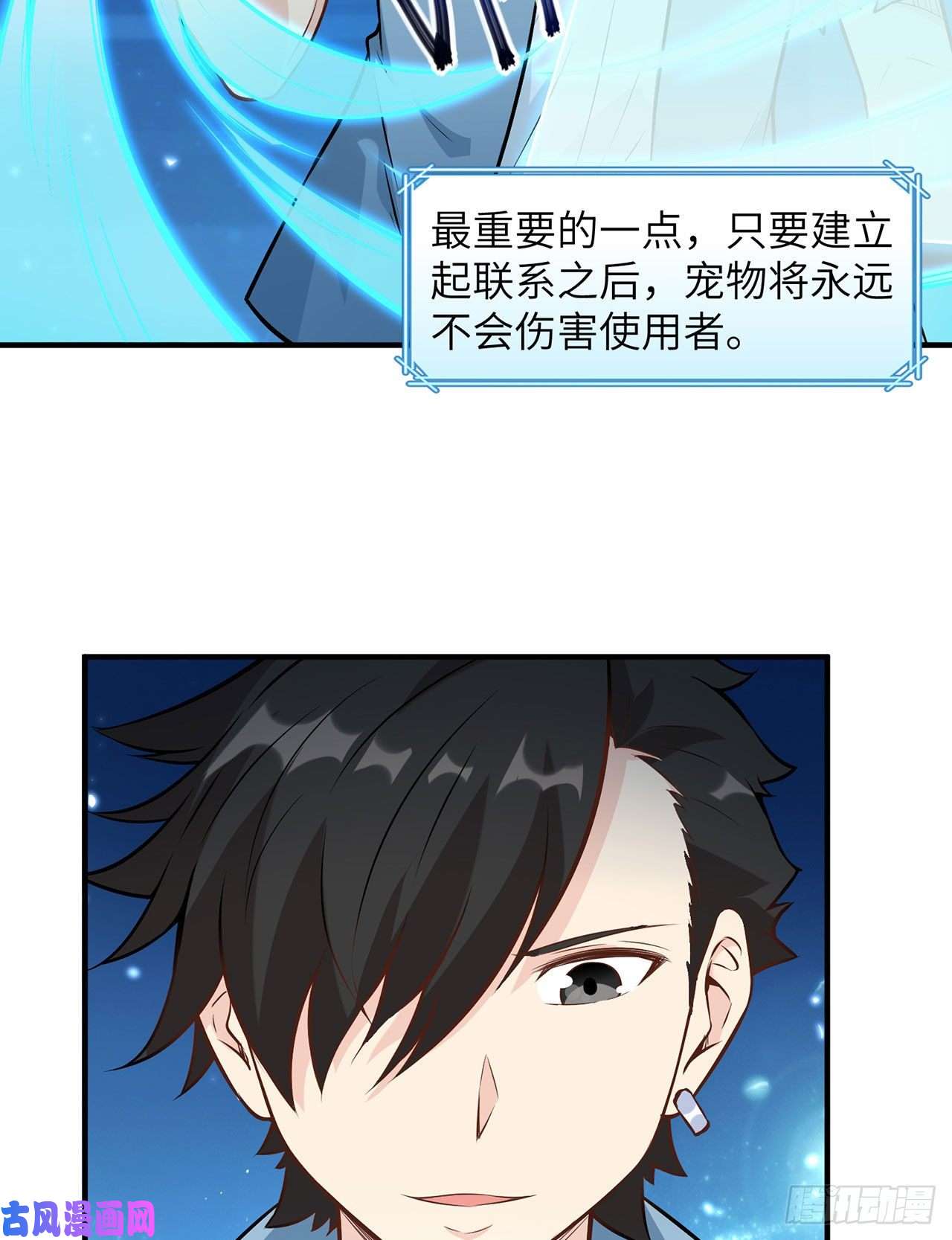 我和妹子们的荒岛余生第37话