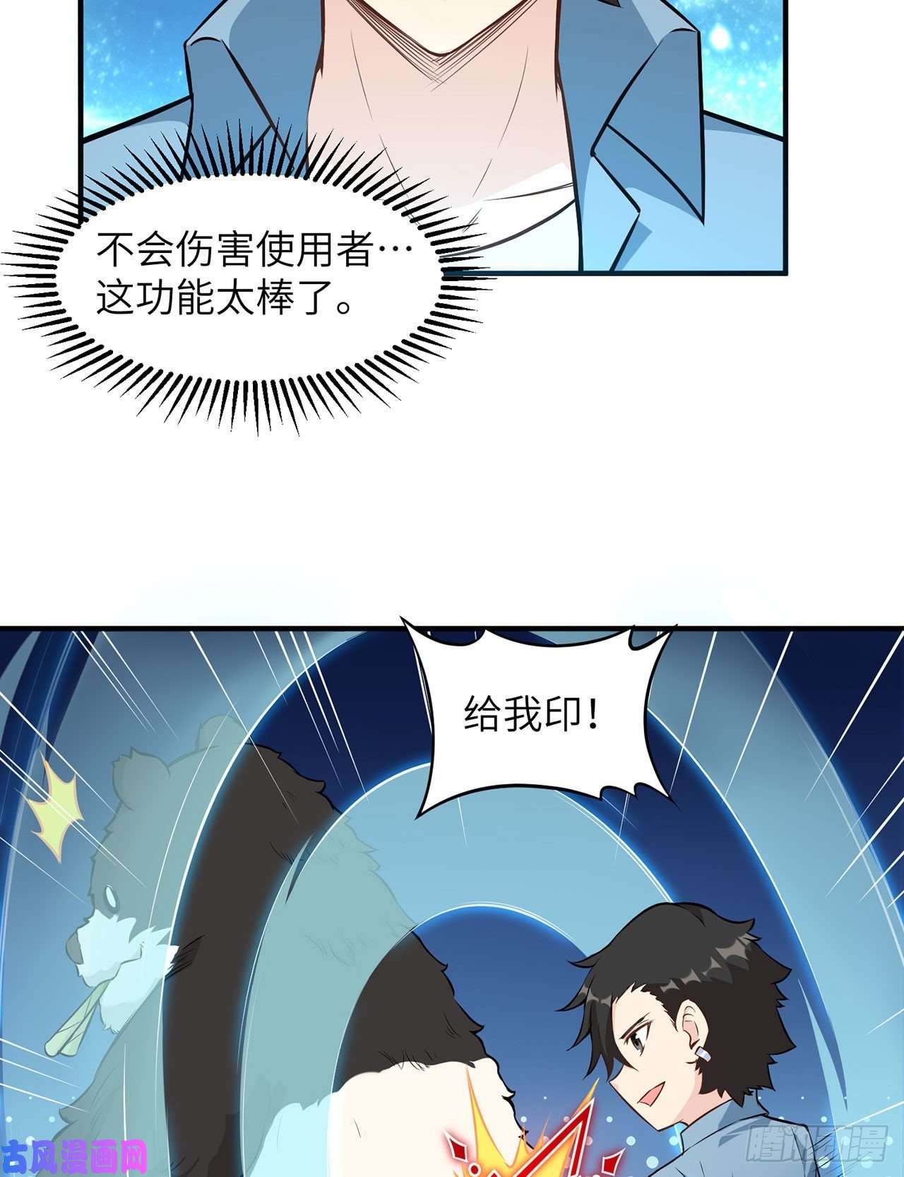 我和妹子们的荒岛余生第37话