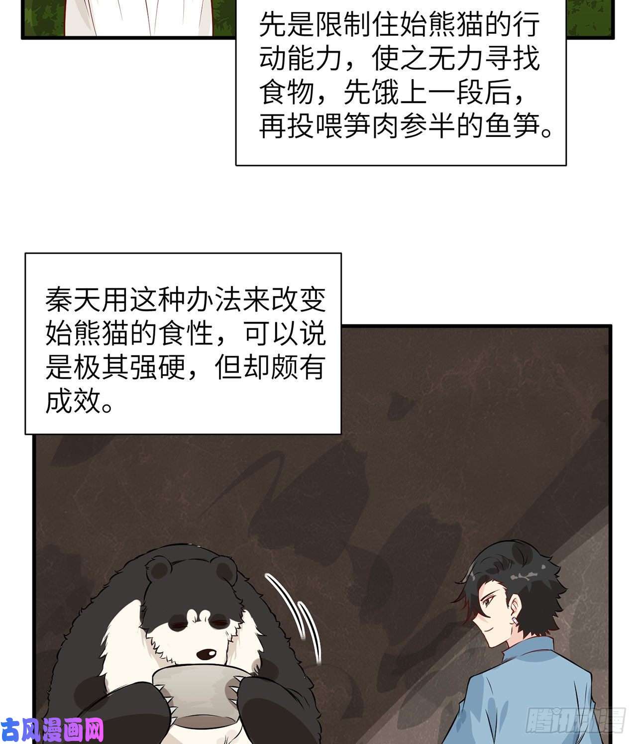 我和妹子们的荒岛余生第37话