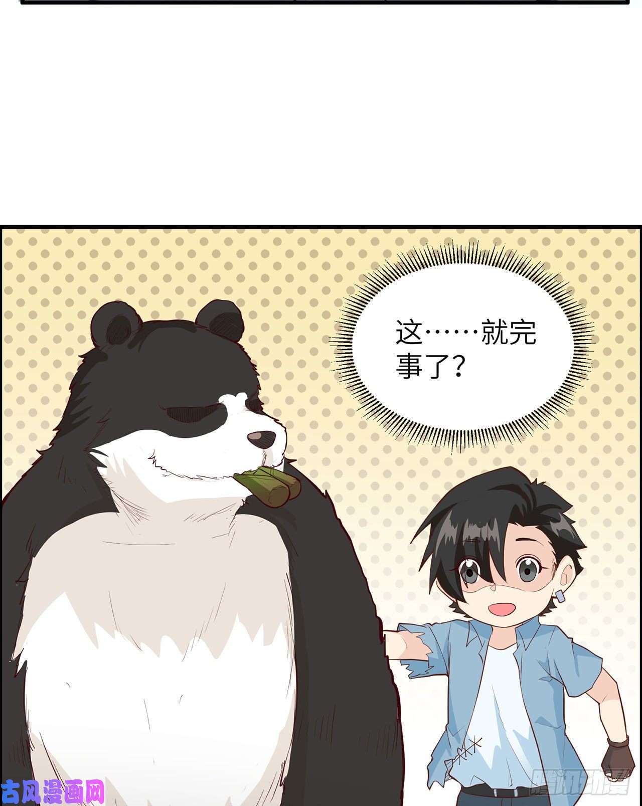我和妹子们的荒岛余生第37话