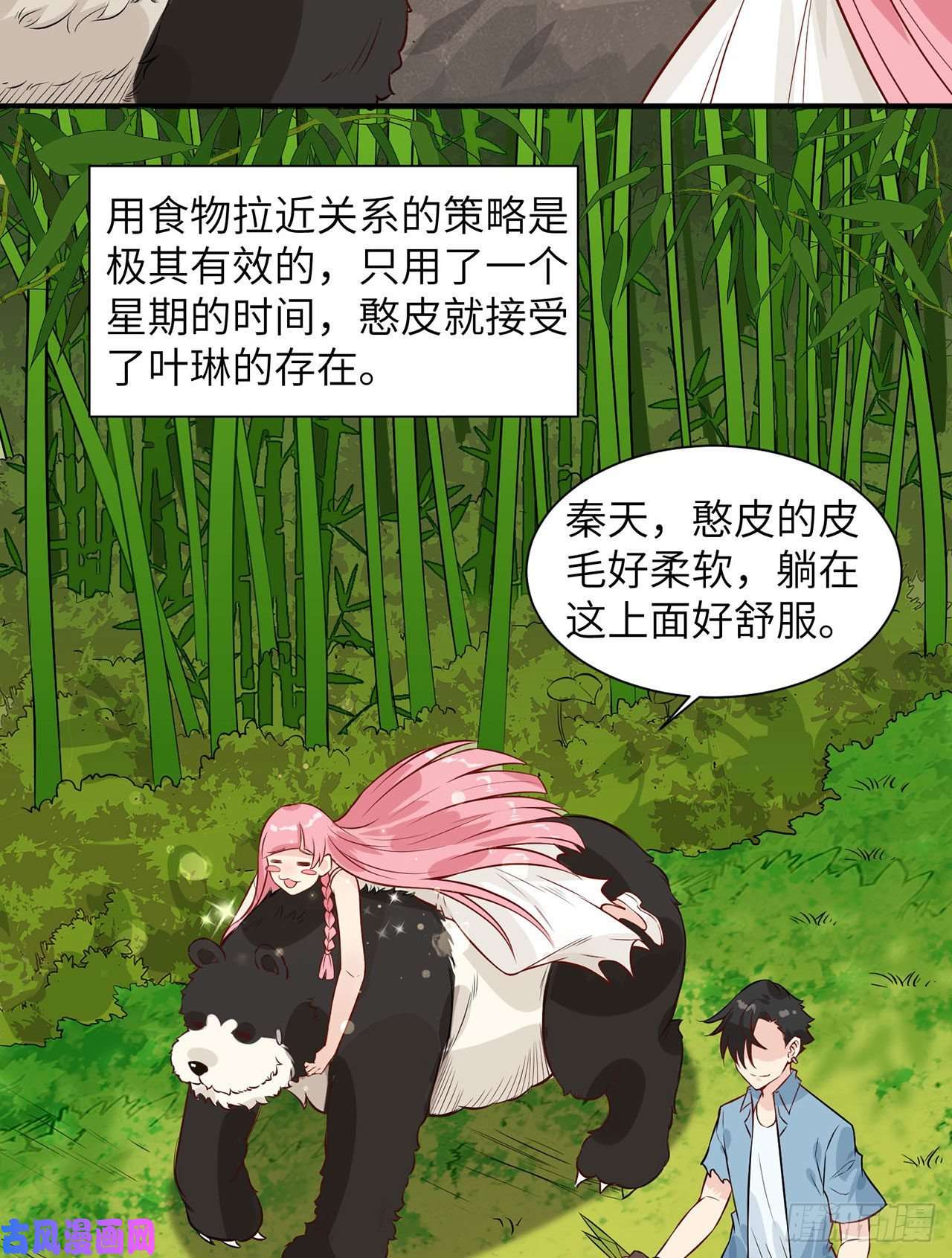 我和妹子们的荒岛余生第37话