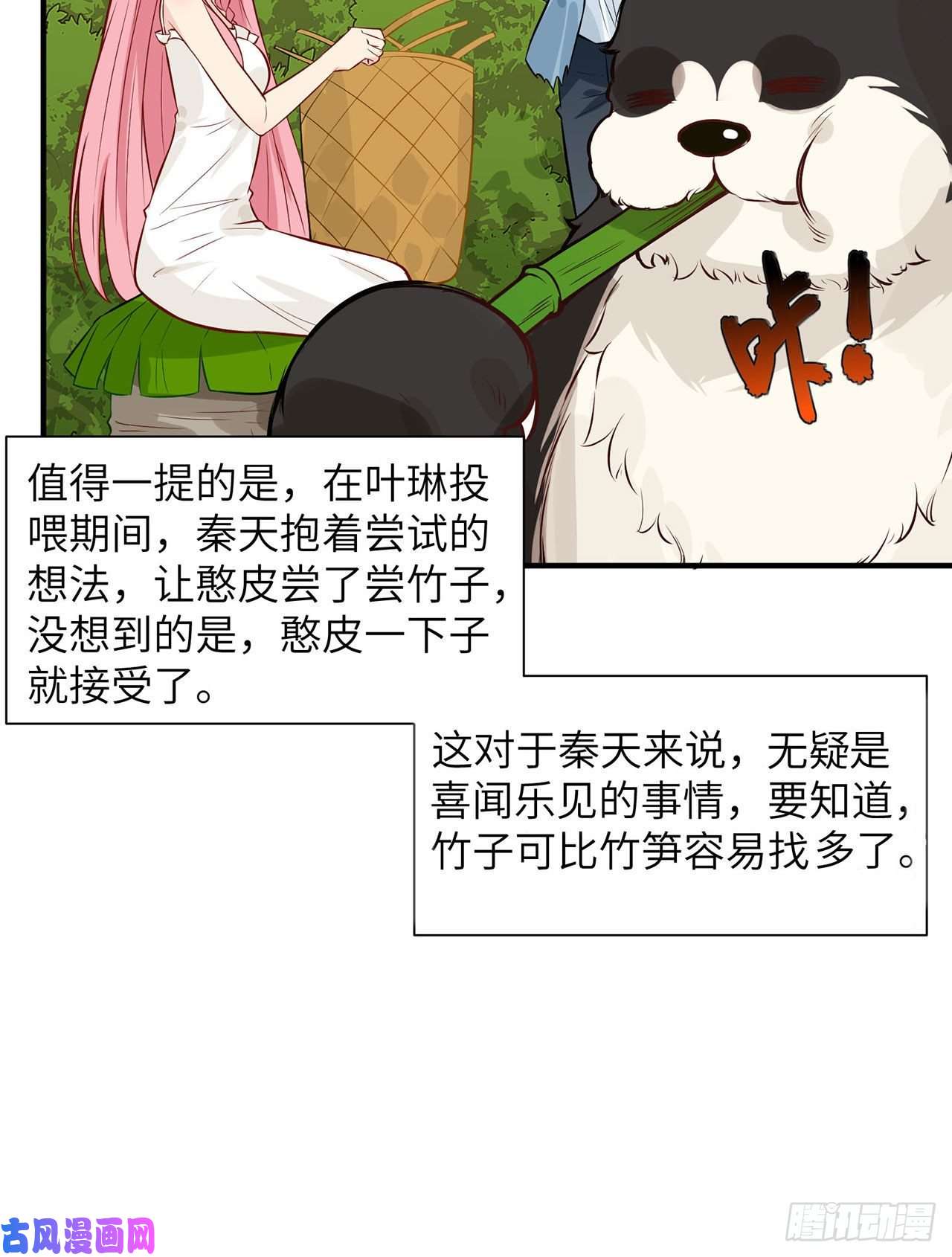 我和妹子们的荒岛余生第37话