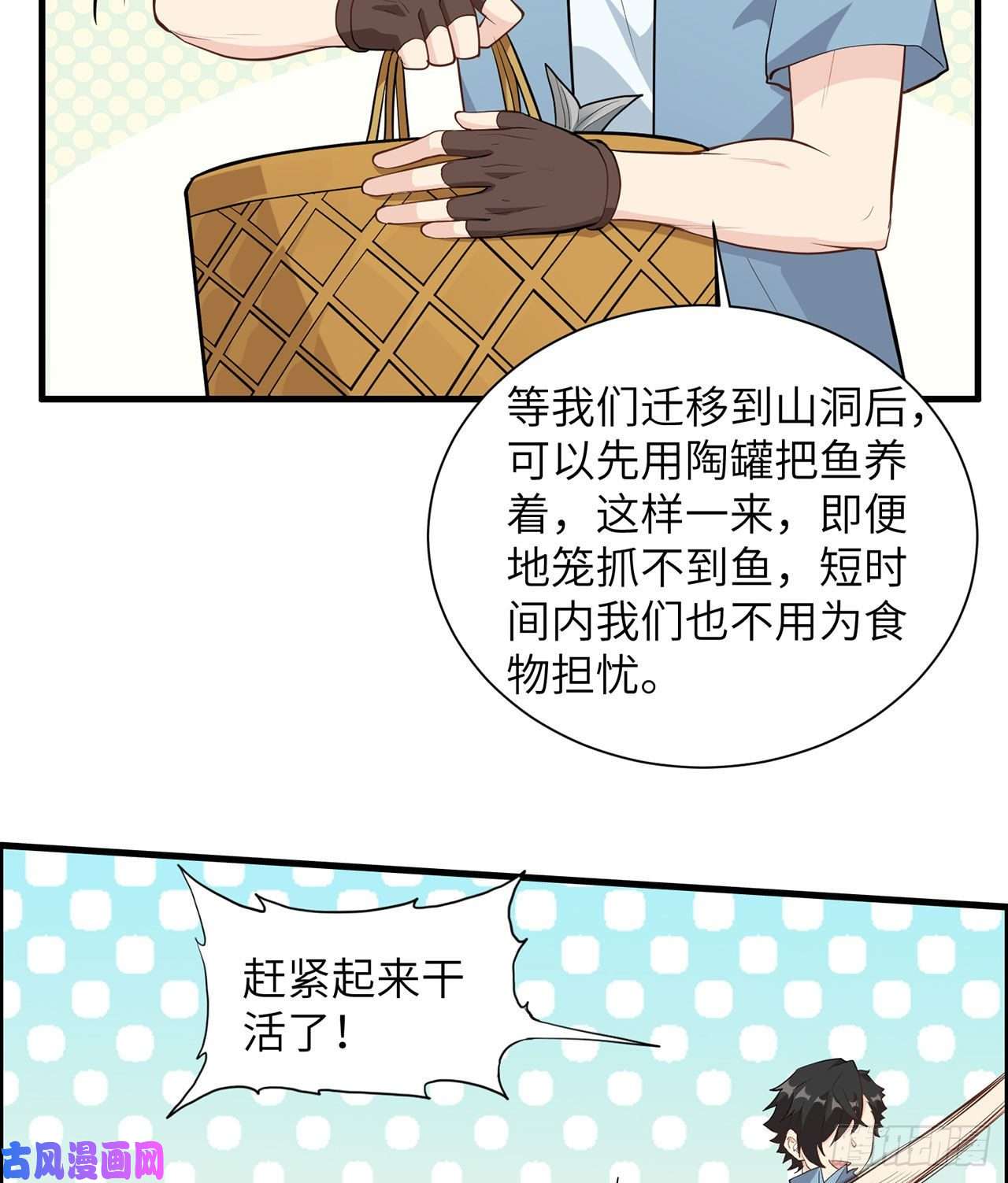 我和妹子们的荒岛余生第37话