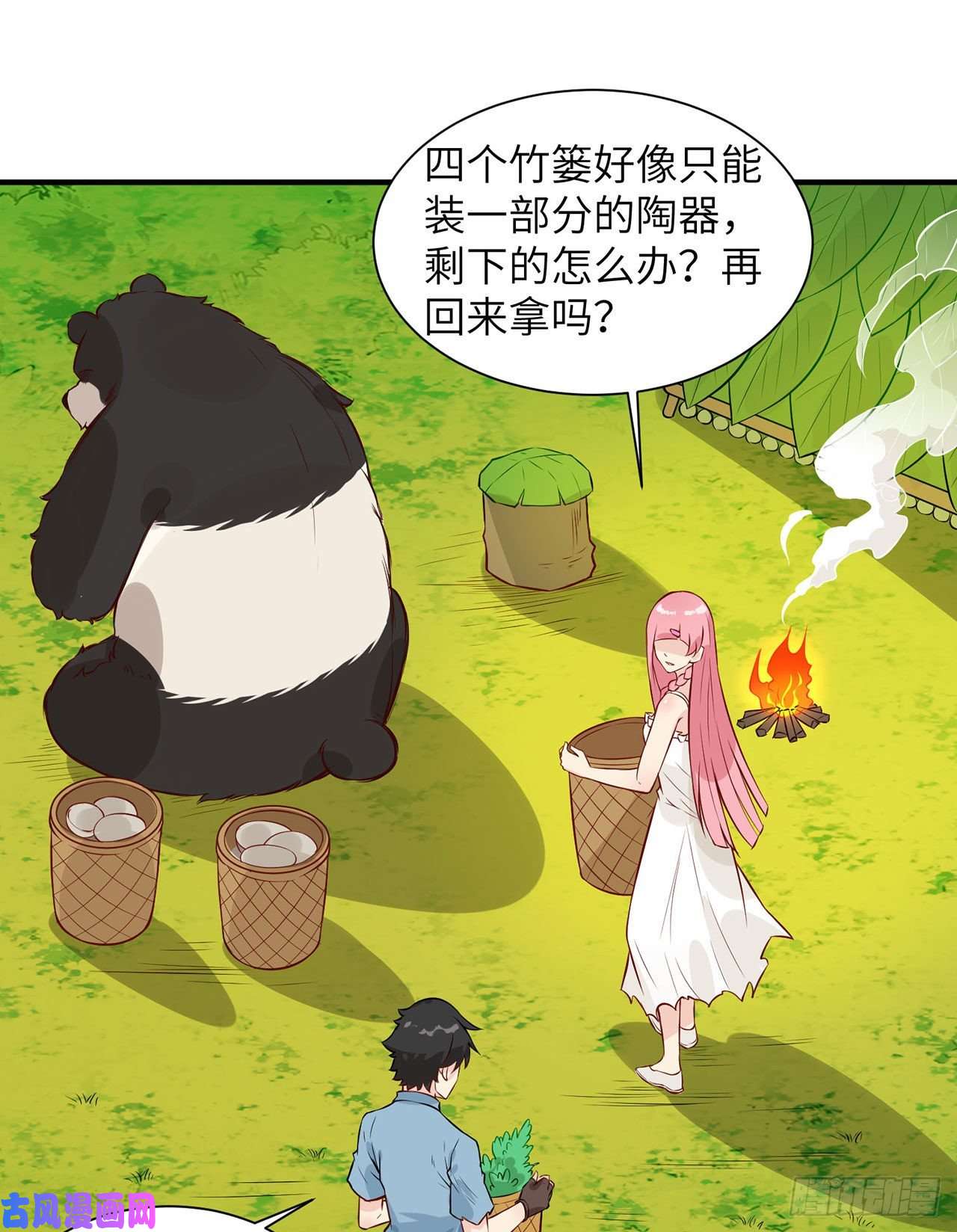 我和妹子们的荒岛余生第37话
