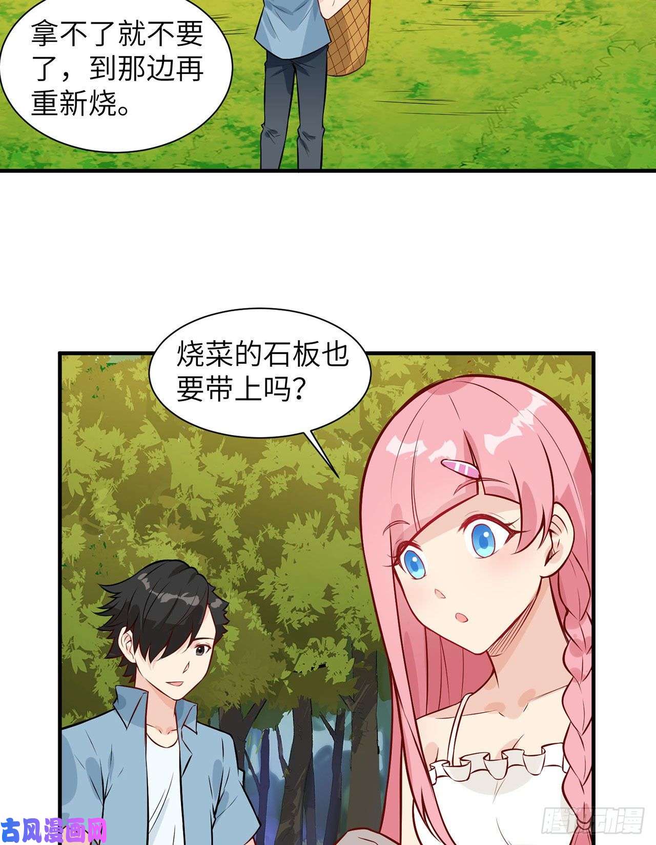 我和妹子们的荒岛余生第37话
