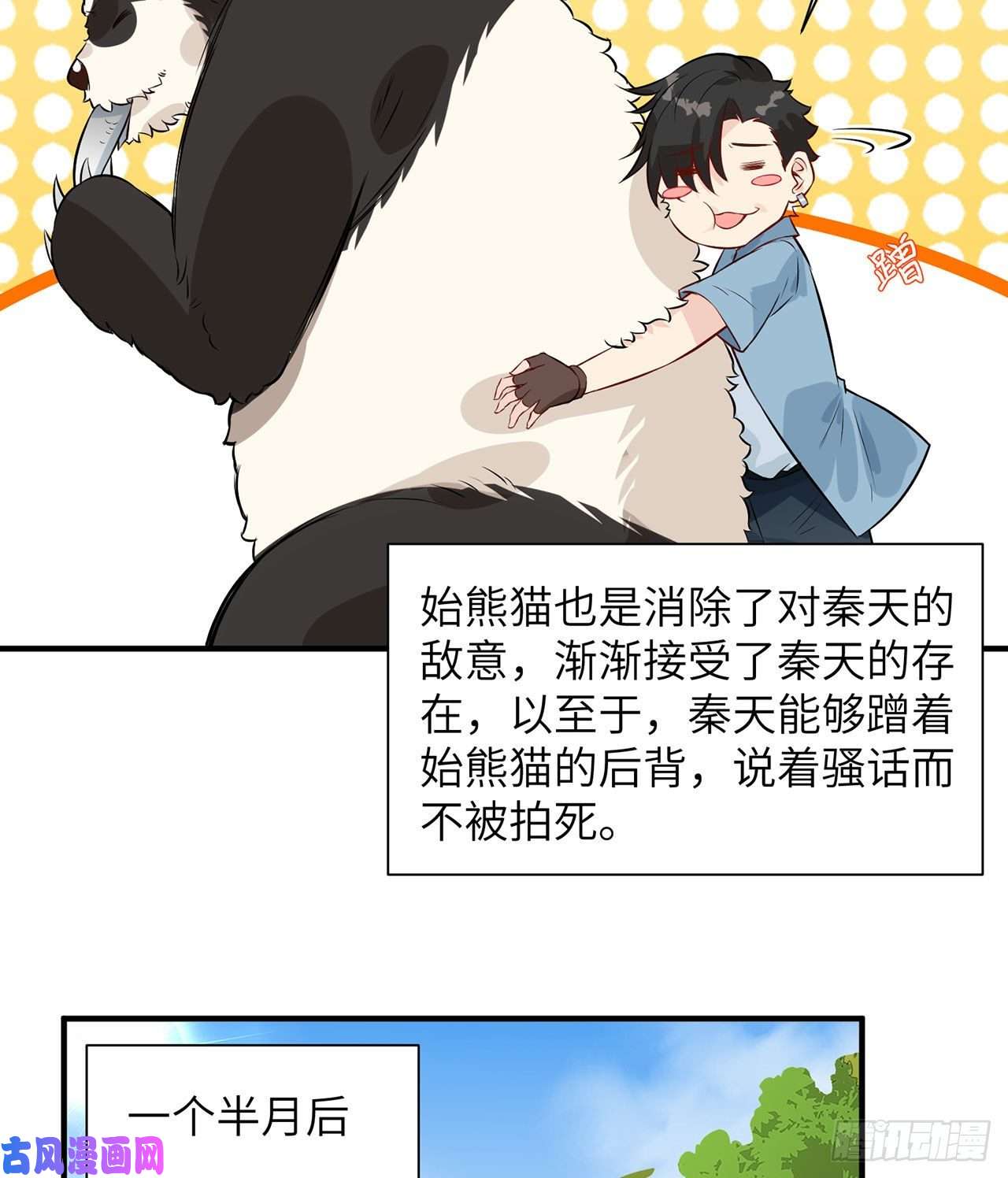 我和妹子们的荒岛余生第37话